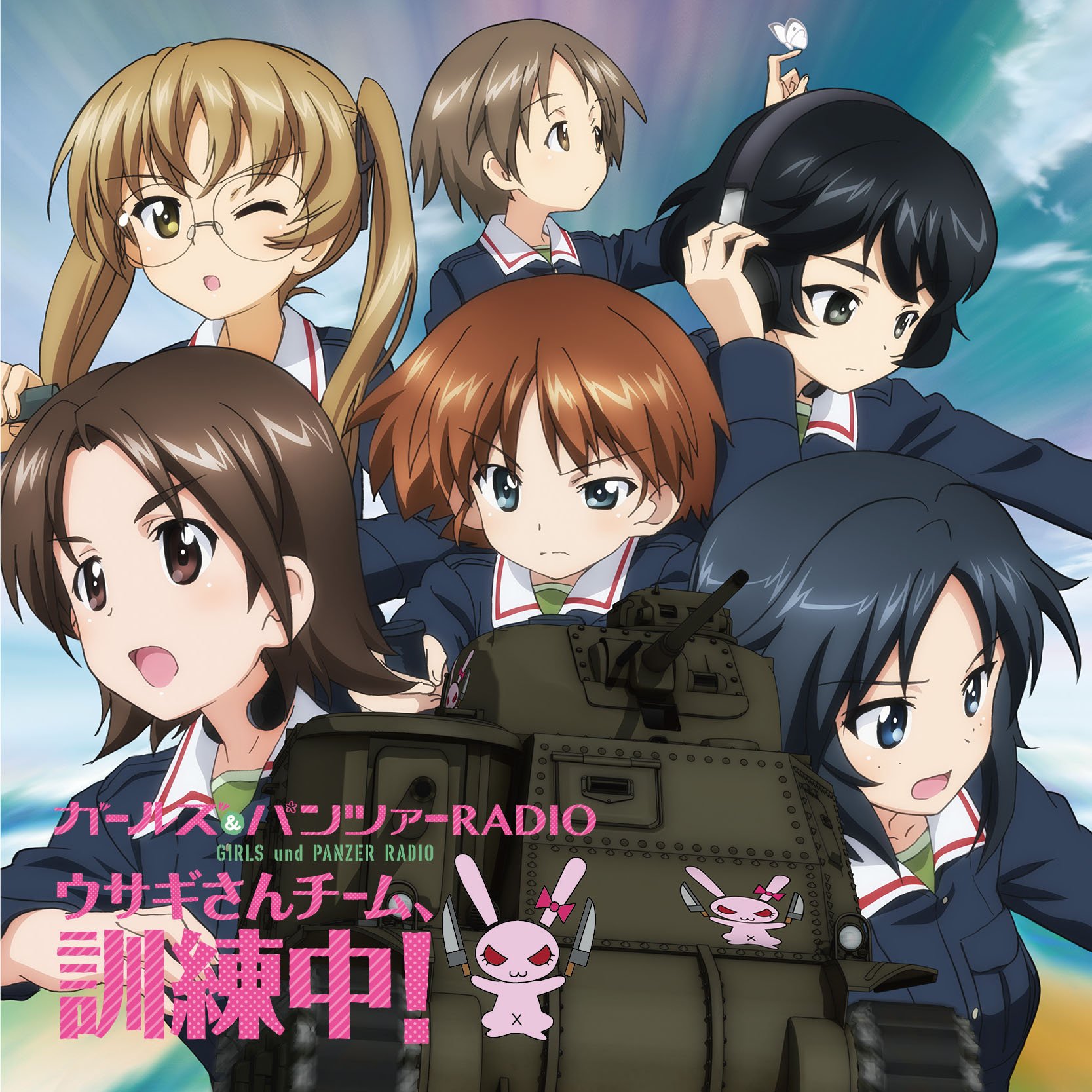 Amazon.co.jp: ラジオCD「ガールズ&パンツァーRADIO ウサギさんチーム